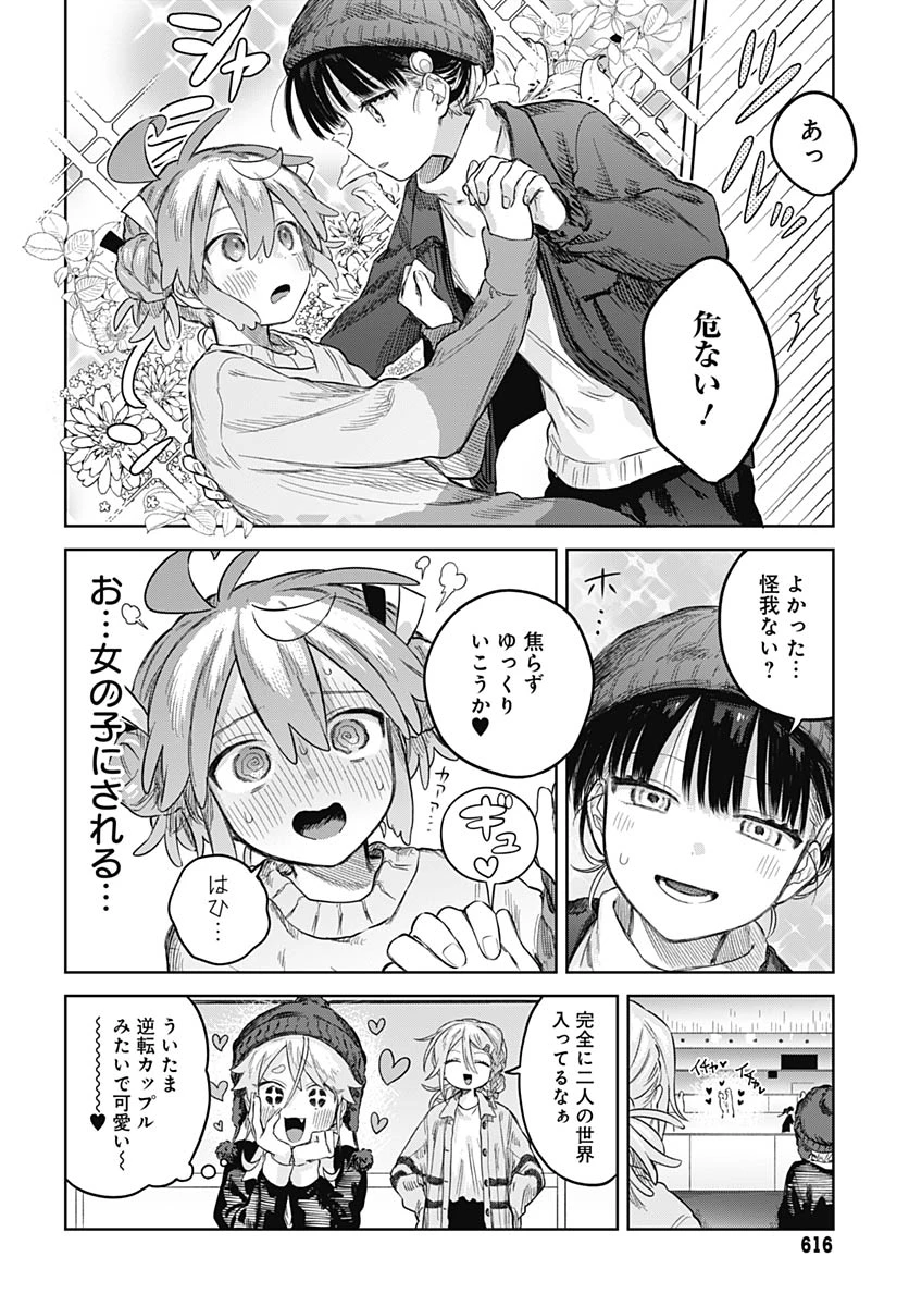 女装男子はスカートを脱ぎたい！ 第30話 - 25