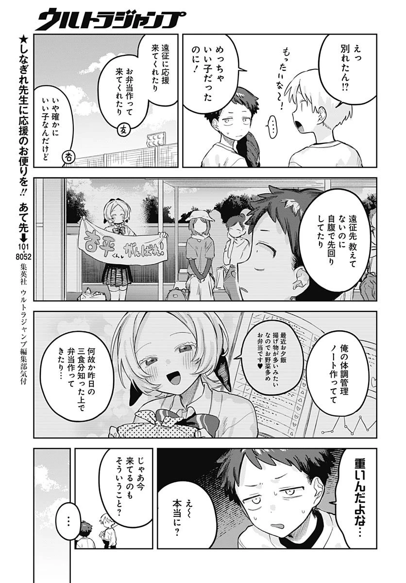 女装男子はスカートを脱ぎたい！ 第28話 - 5
