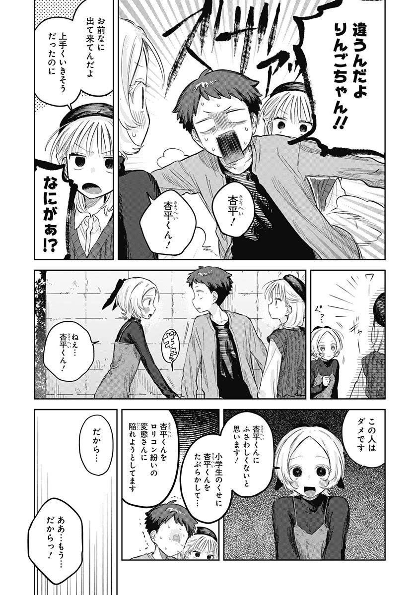 女装男子はスカートを脱ぎたい！ 第28話 - 27