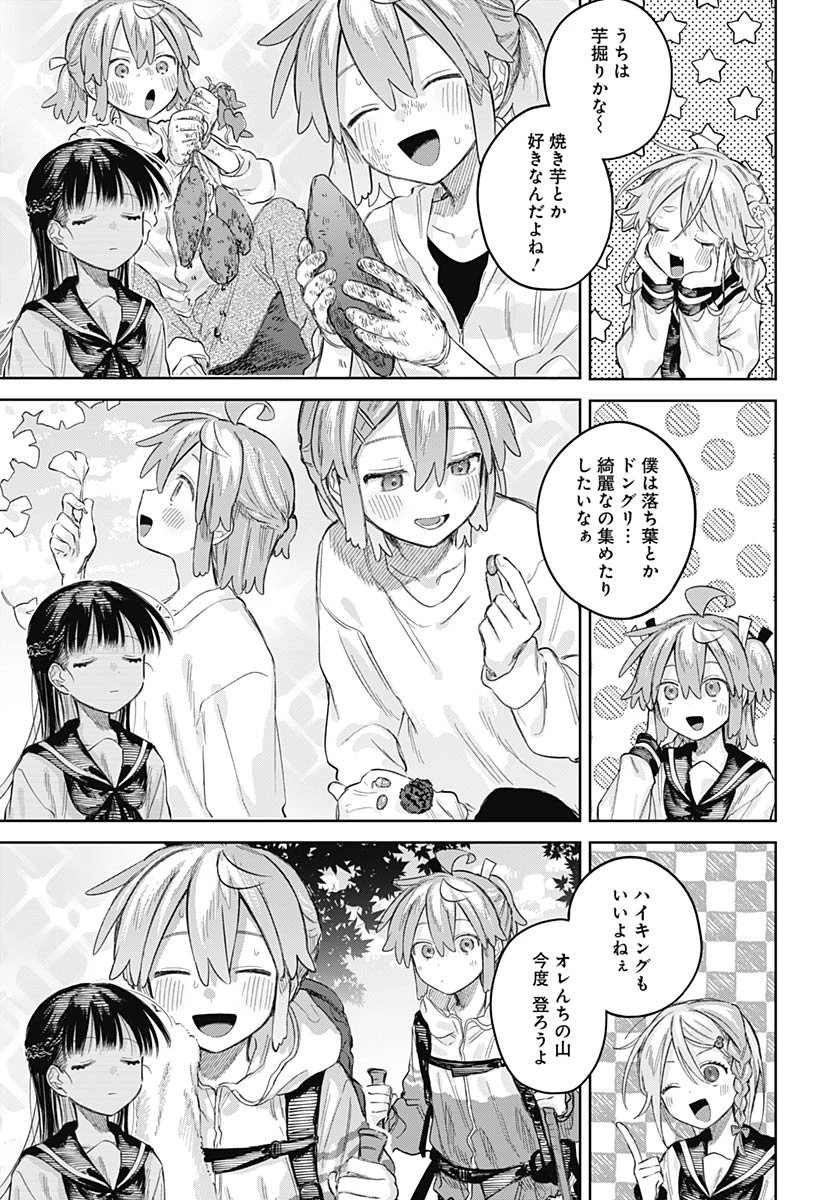 女装男子はスカートを脱ぎたい！ 第27話 - 9