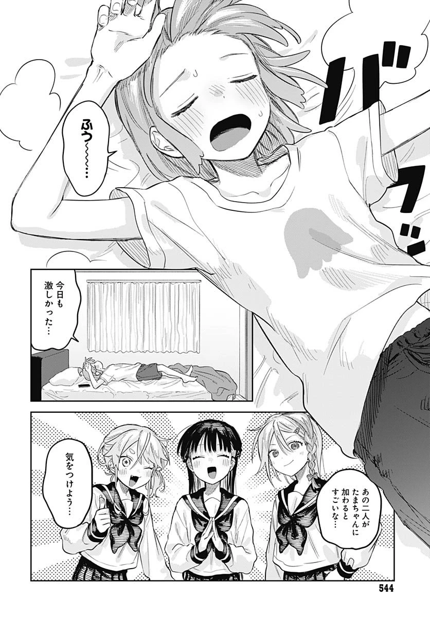 女装男子はスカートを脱ぎたい！ 第27話 - 20