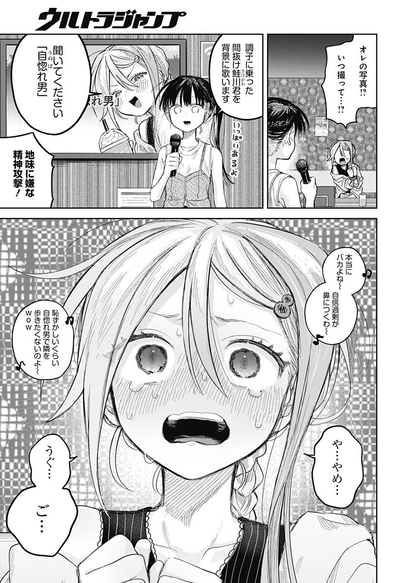 女装男子はスカートを脱ぎたい！ 第25話 - 25