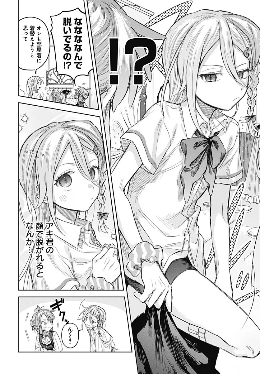 女装男子はスカートを脱ぎたい！ 第23話 - 10