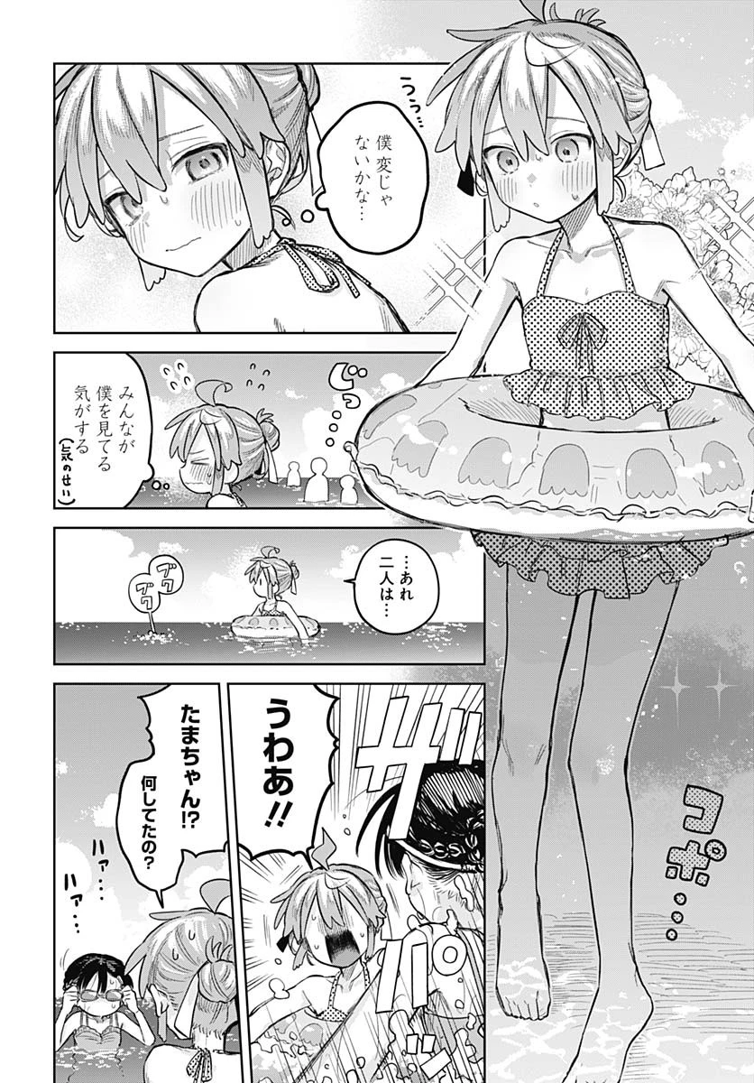 女装男子はスカートを脱ぎたい！ 第21話 - 12