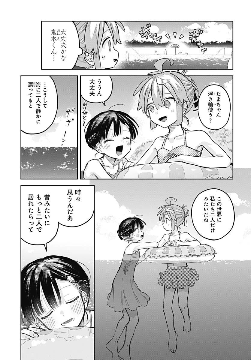 女装男子はスカートを脱ぎたい！ 第21話 - 23