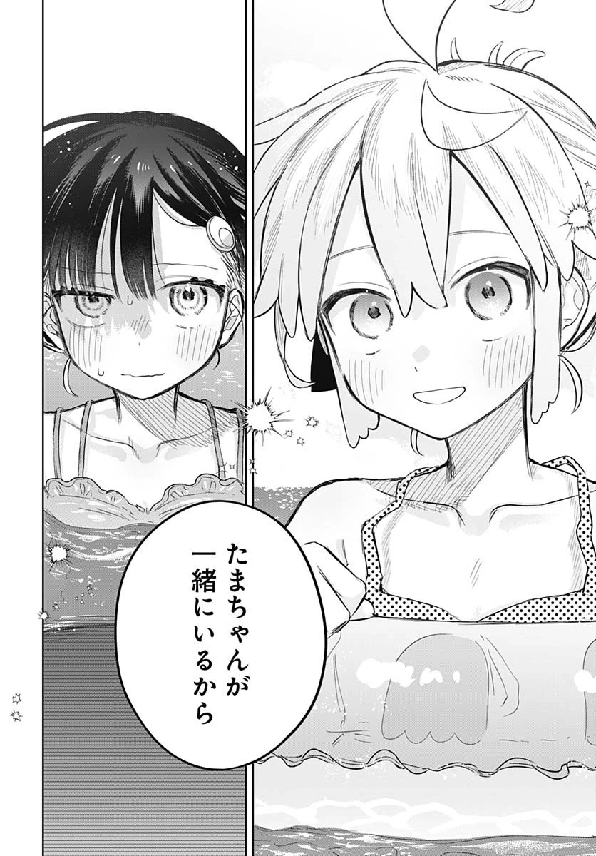 女装男子はスカートを脱ぎたい！ 第21話 - 26