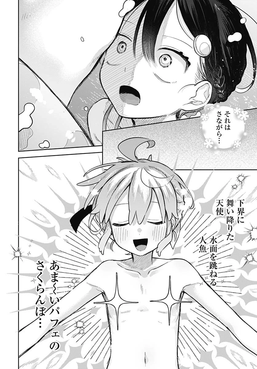 女装男子はスカートを脱ぎたい！ 第21話 - 28