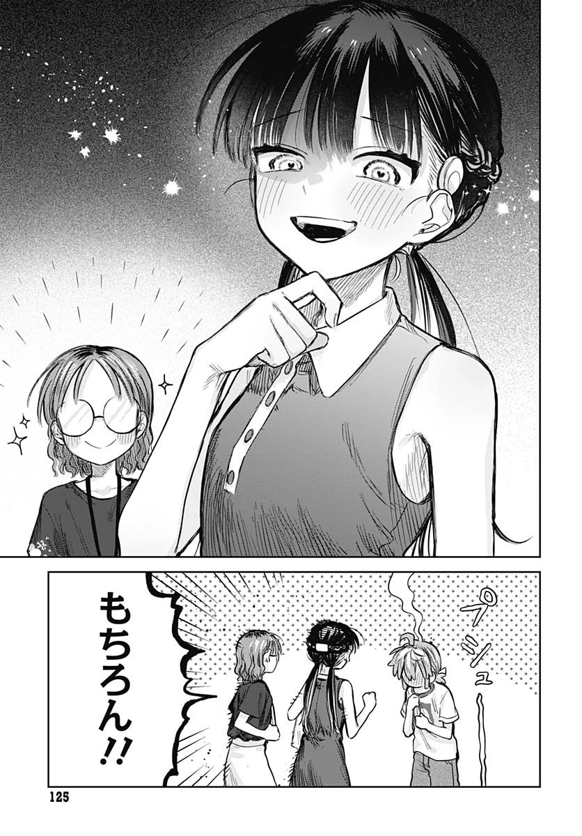 女装男子はスカートを脱ぎたい！ 第20話 - 25