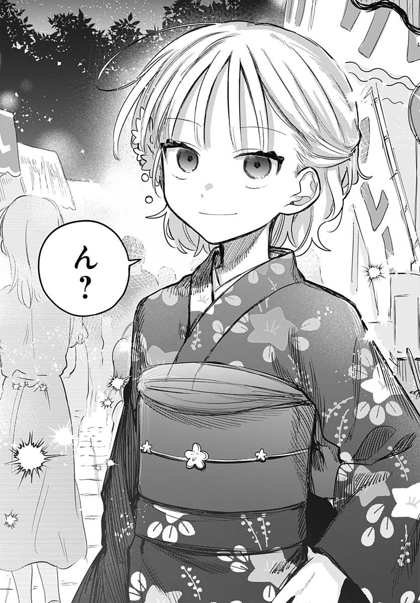 女装男子はスカートを脱ぎたい！ 第18話 - 18