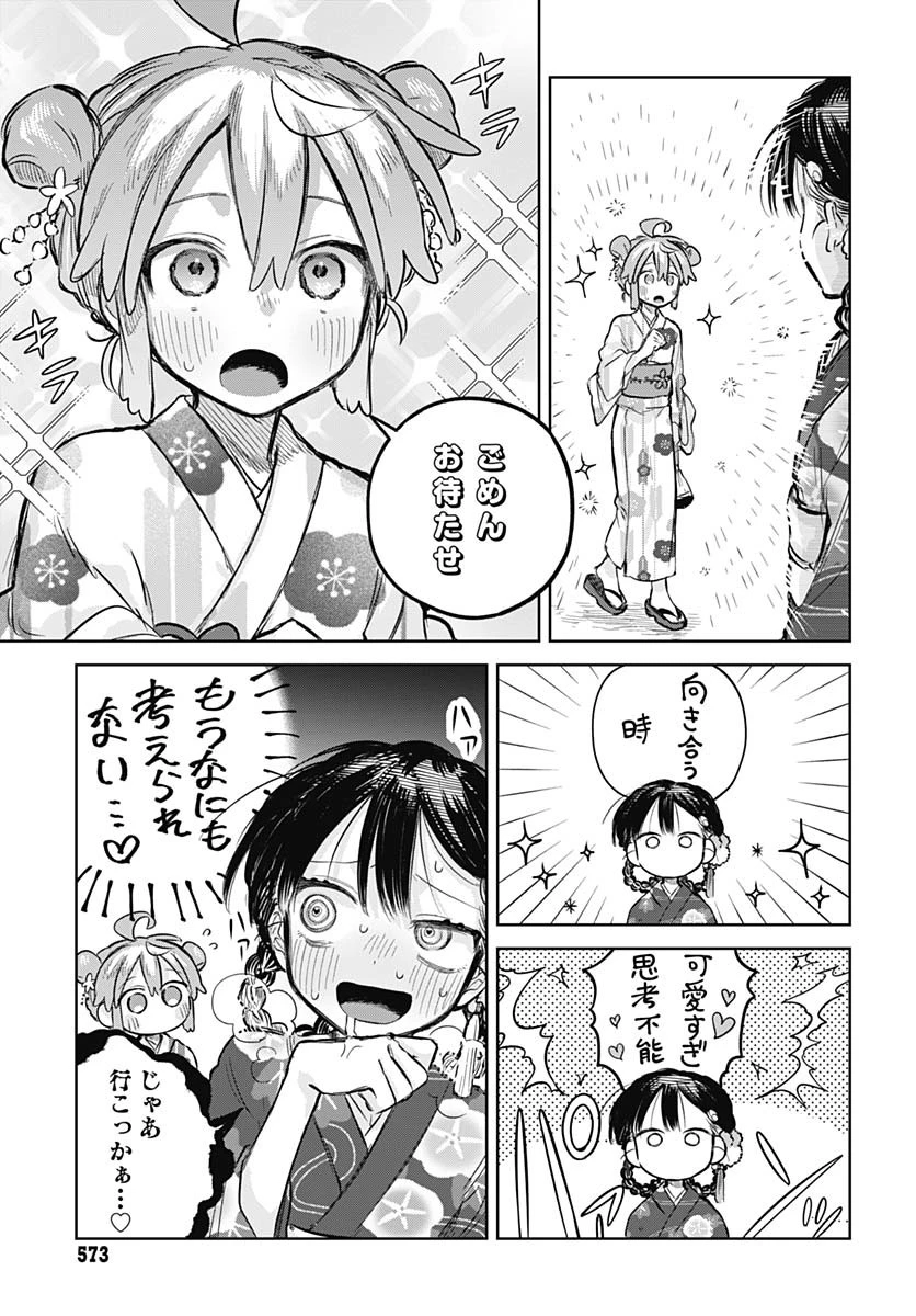 女装男子はスカートを脱ぎたい！ 第17話 - 3