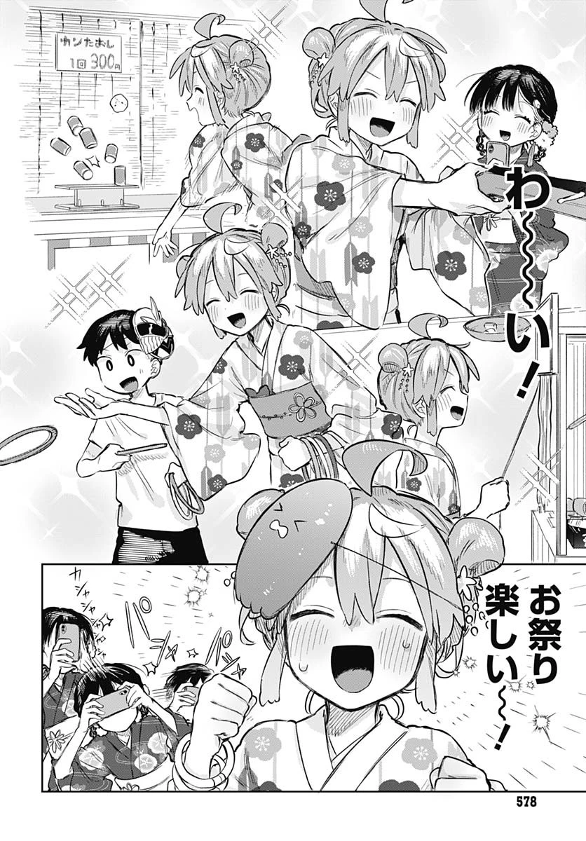 女装男子はスカートを脱ぎたい！ 第17話 - 8