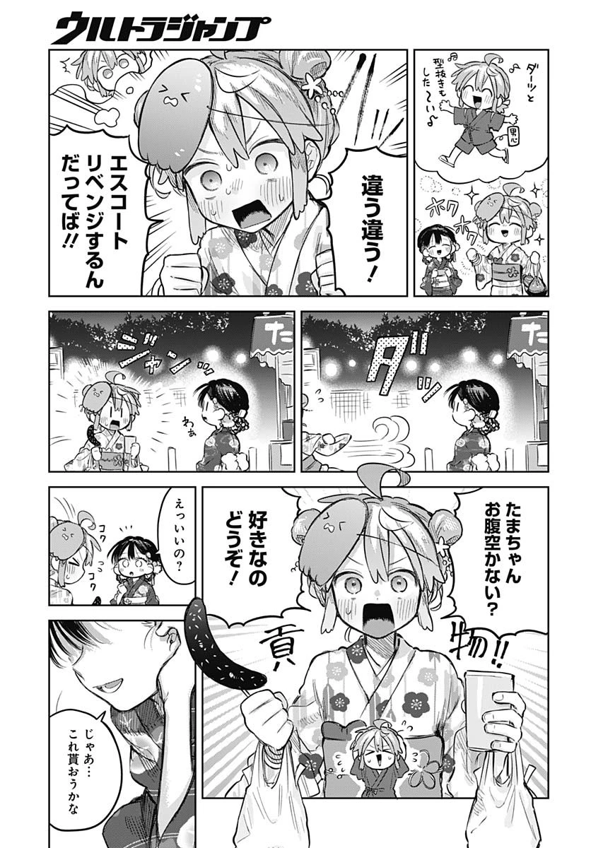女装男子はスカートを脱ぎたい！ 第17話 - 9