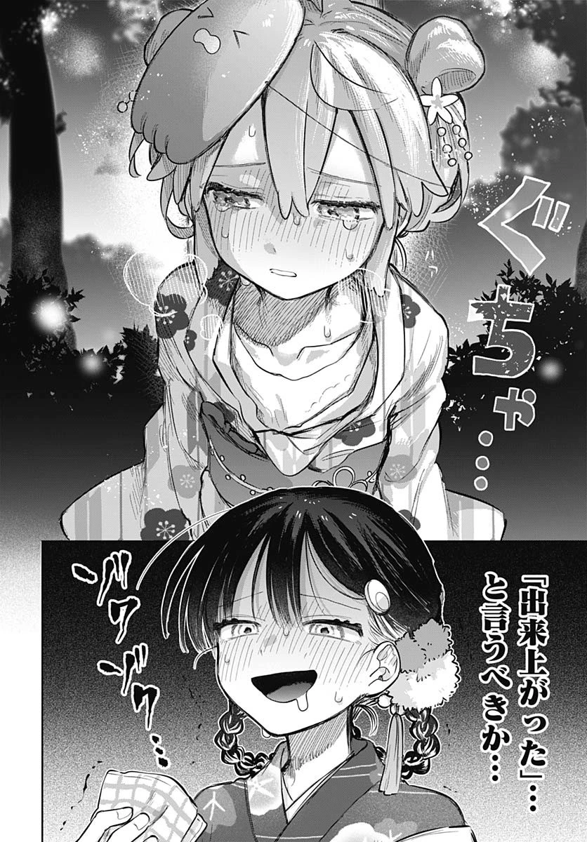 女装男子はスカートを脱ぎたい！ 第17話 - 12