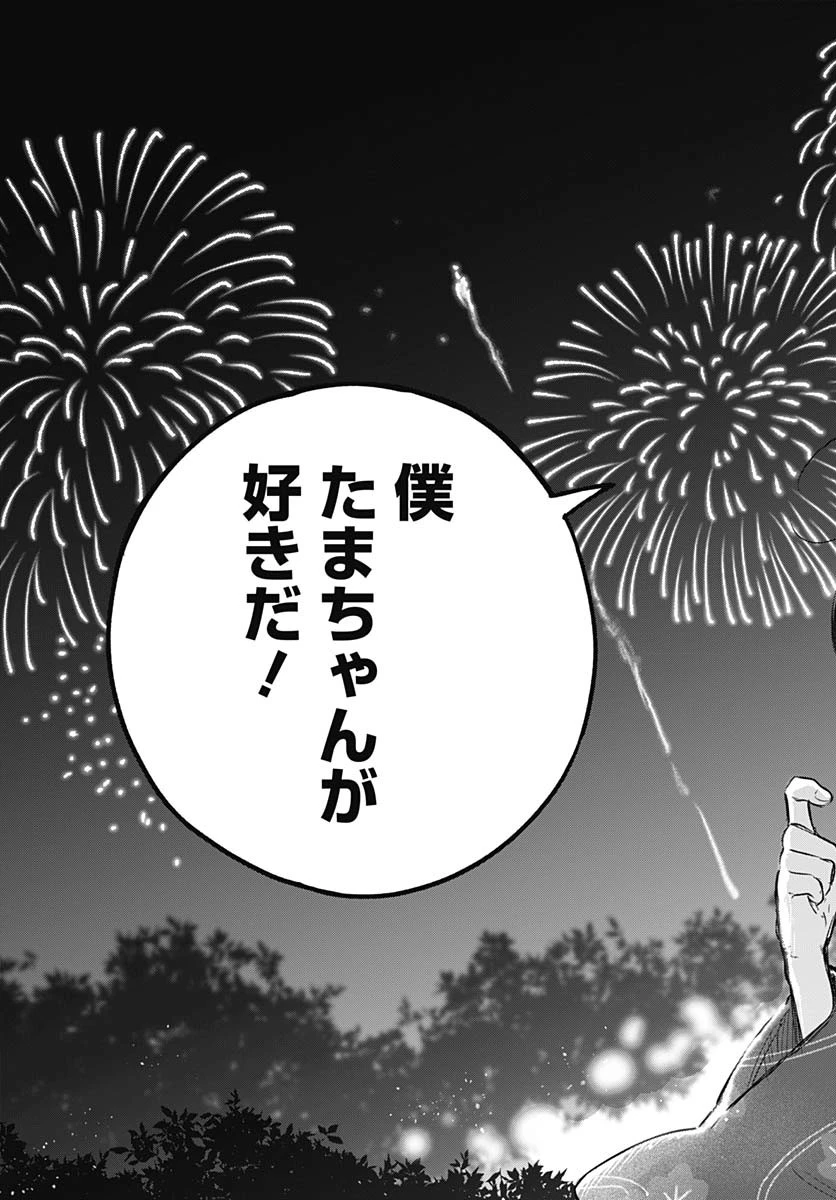 女装男子はスカートを脱ぎたい！ 第17話 - 23