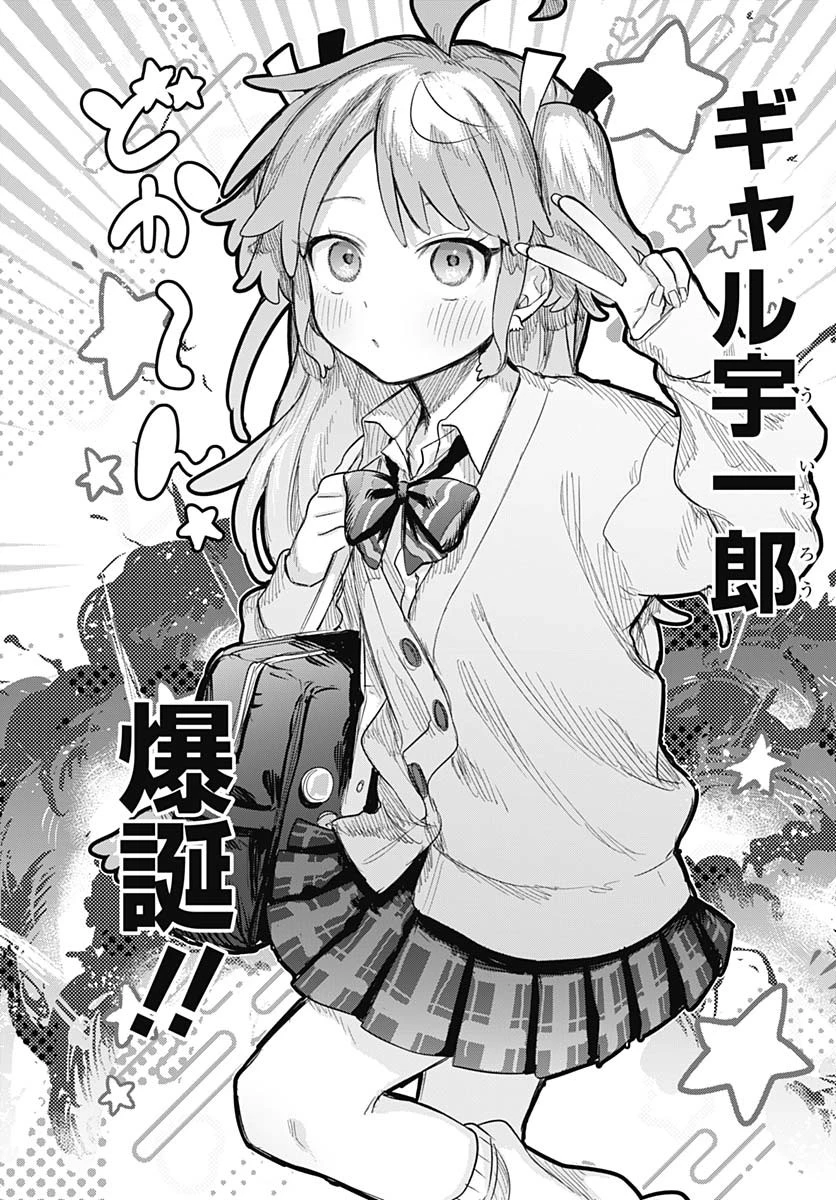 女装男子はスカートを脱ぎたい！ 第15話 - 7