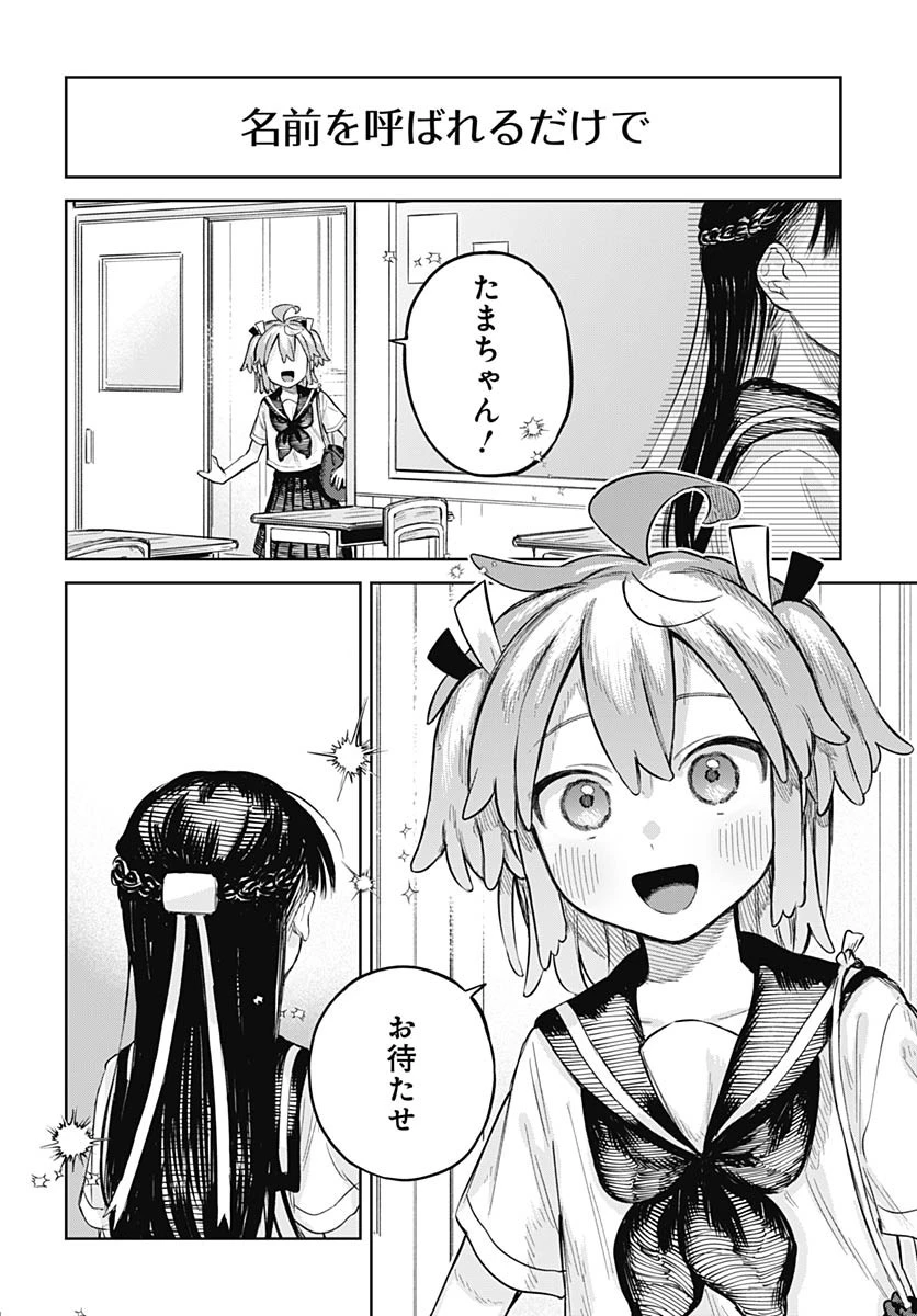 女装男子はスカートを脱ぎたい！ 第13話 - 16