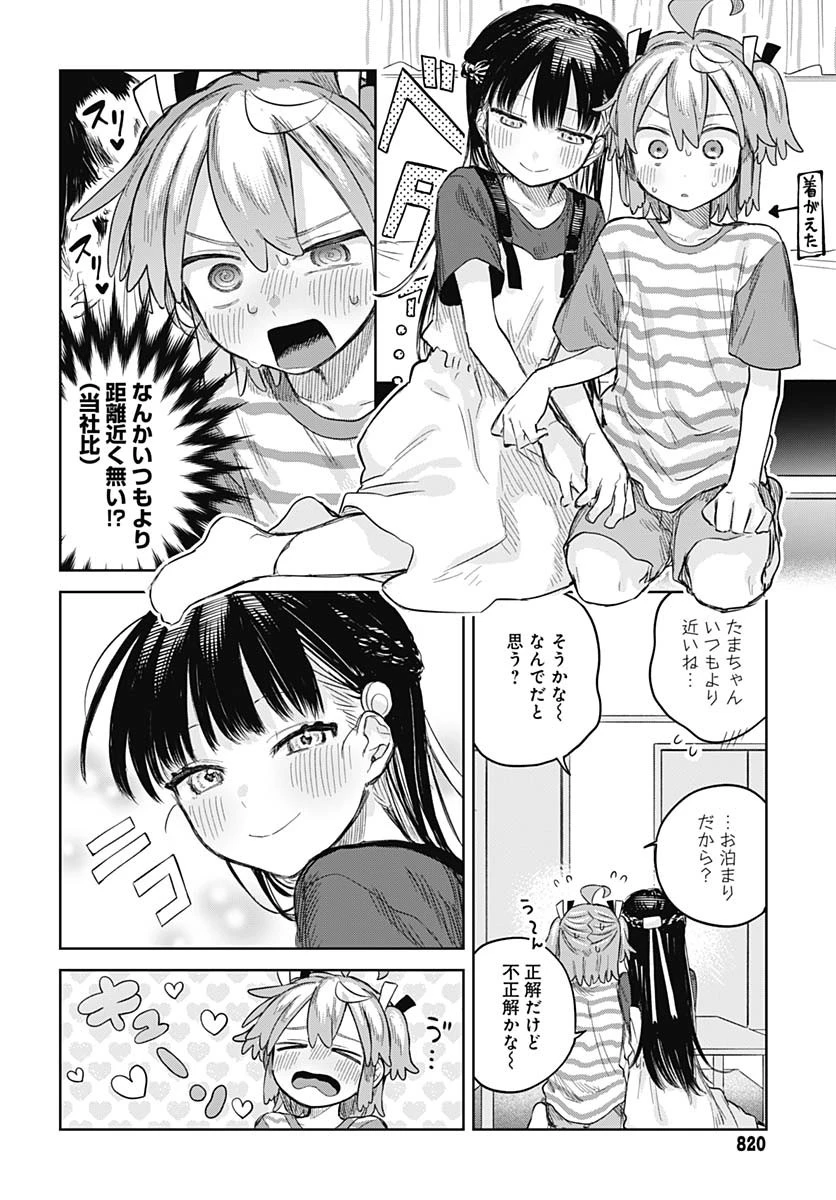 女装男子はスカートを脱ぎたい！ 第12話 - 10