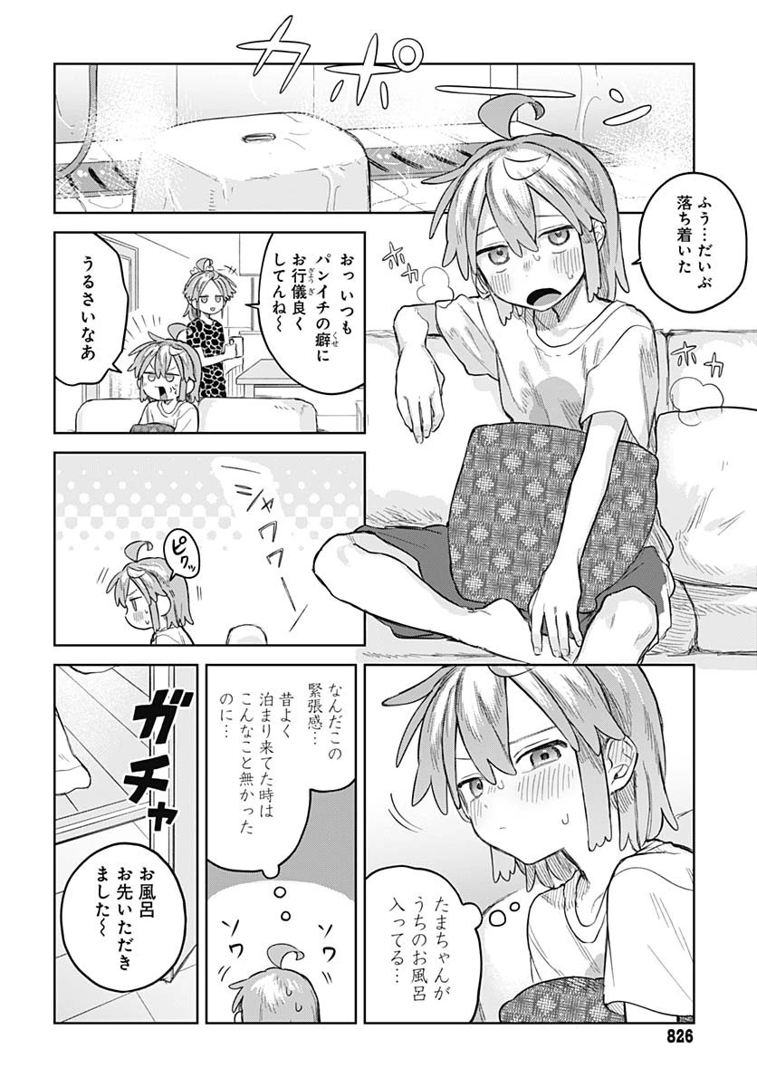 女装男子はスカートを脱ぎたい！ 第12話 - 16