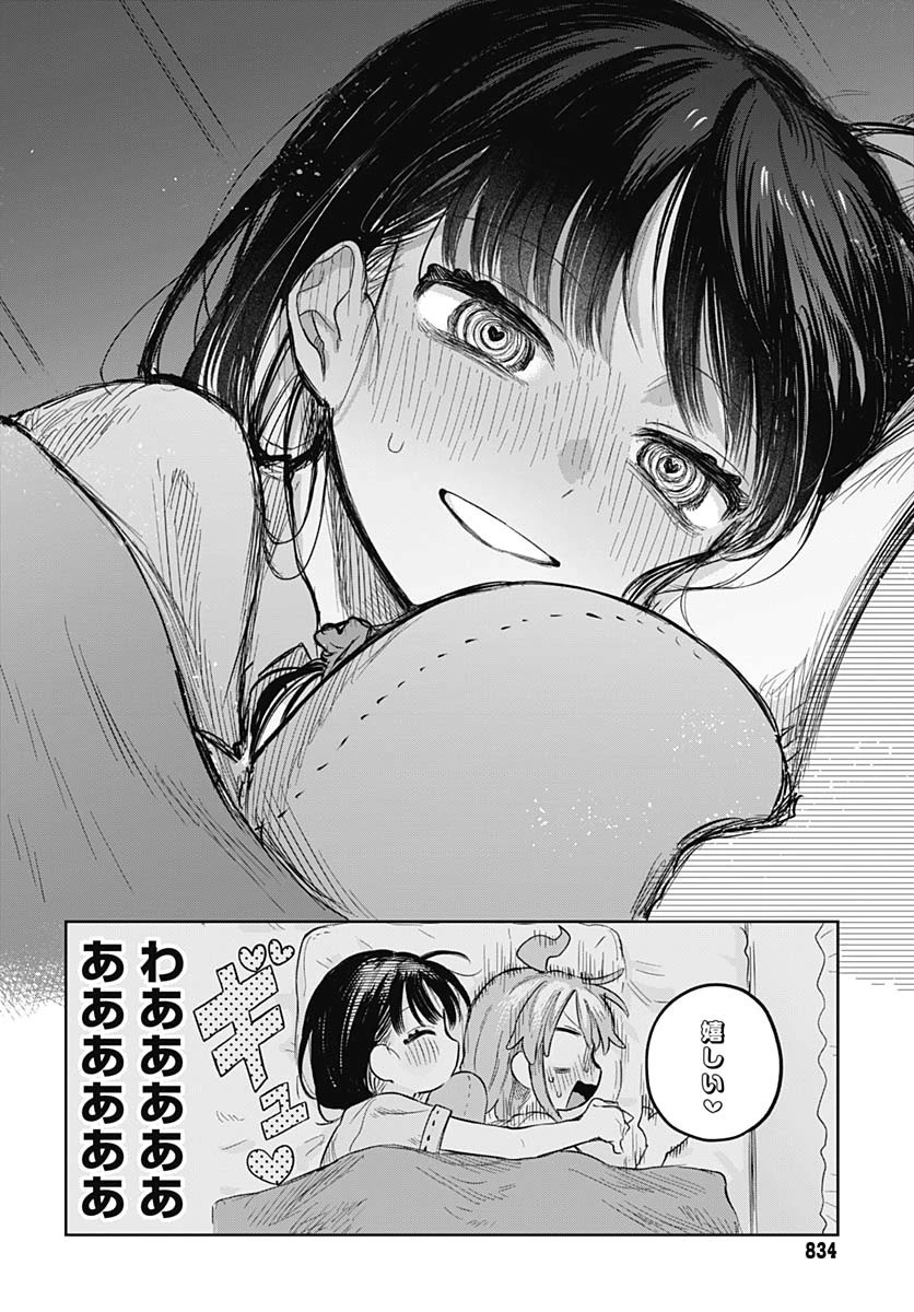 女装男子はスカートを脱ぎたい！ 第12話 - 24