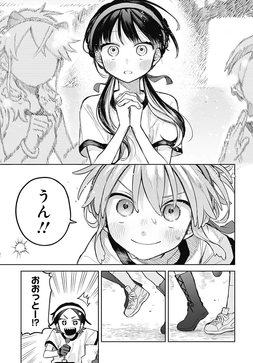 女装男子はスカートを脱ぎたい！ 第11話 - 19