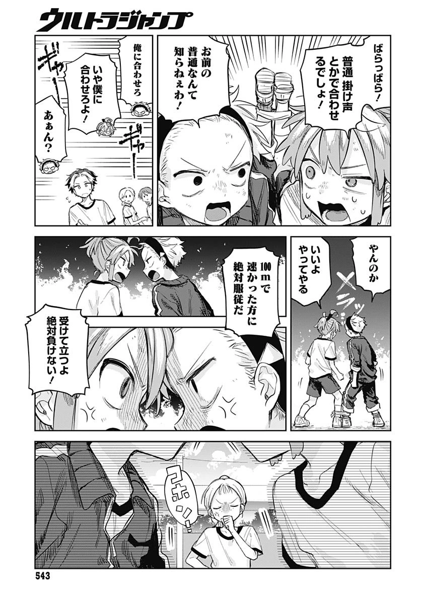 女装男子はスカートを脱ぎたい！ 第10話 - 5