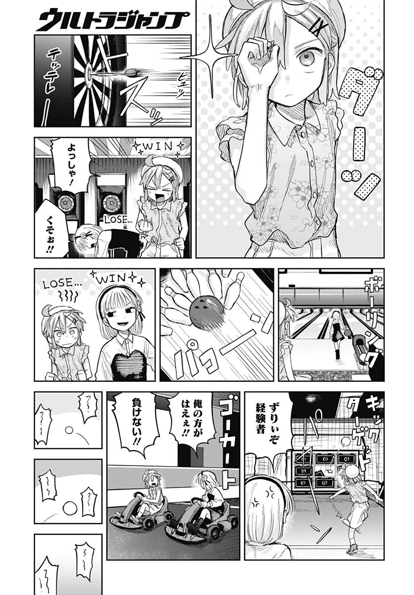 女装男子はスカートを脱ぎたい！ 第10話 - 11