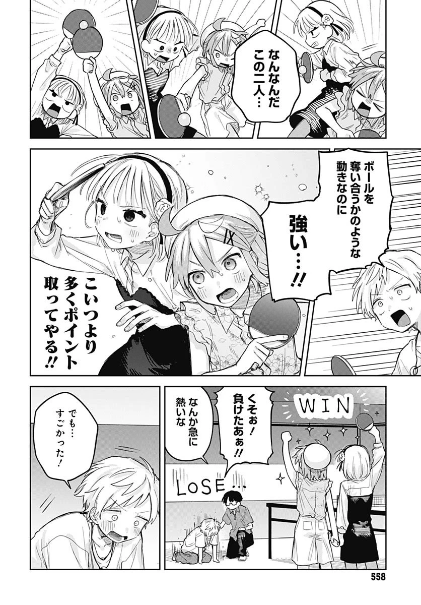 女装男子はスカートを脱ぎたい！ 第10話 - 20