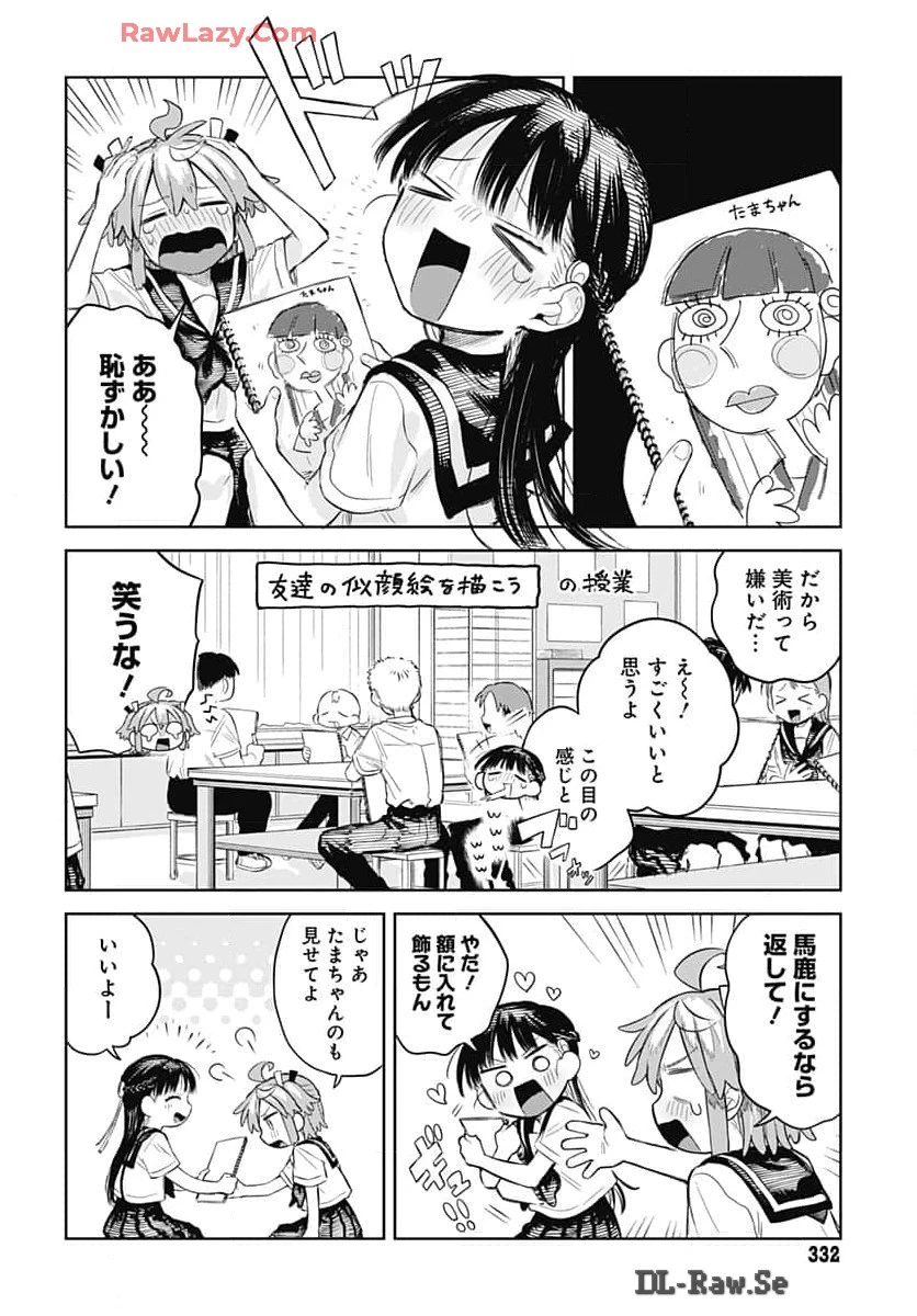 女装男子はスカートを脱ぎたい！ 第8話 - 2