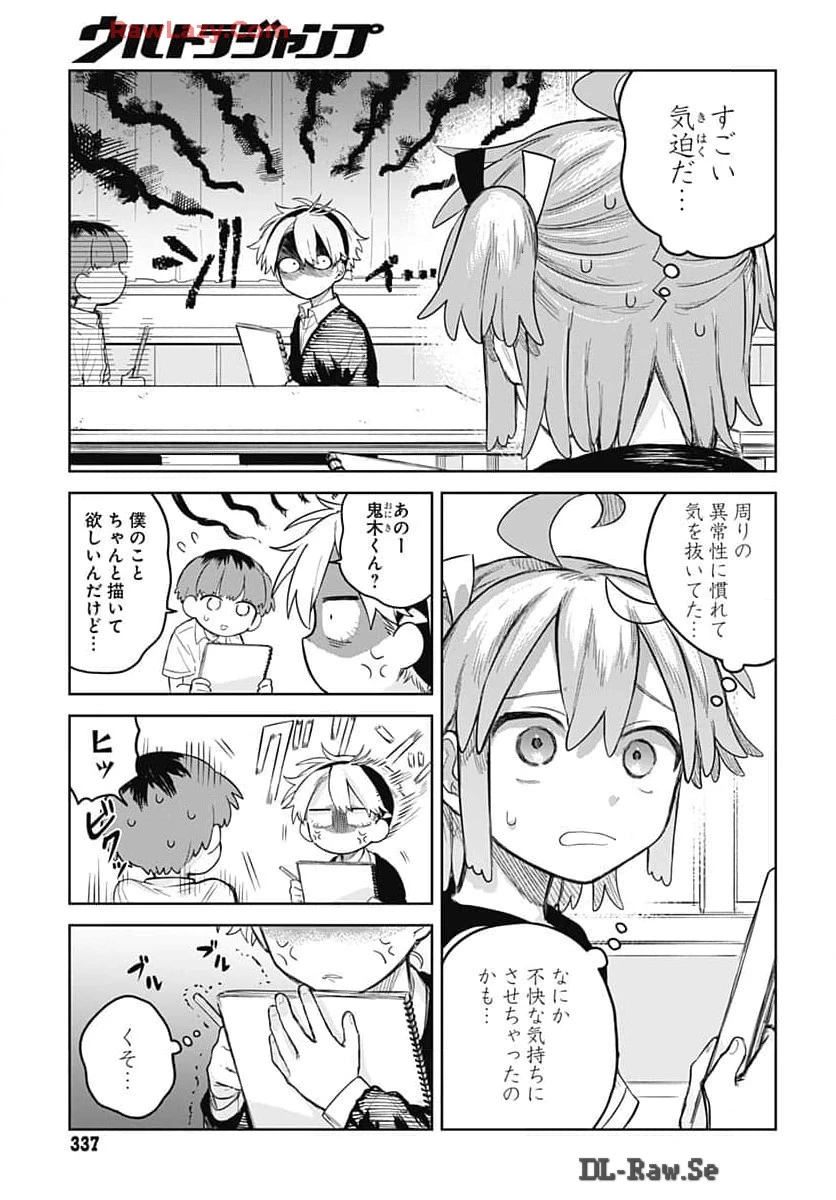 女装男子はスカートを脱ぎたい！ 第8話 - 7