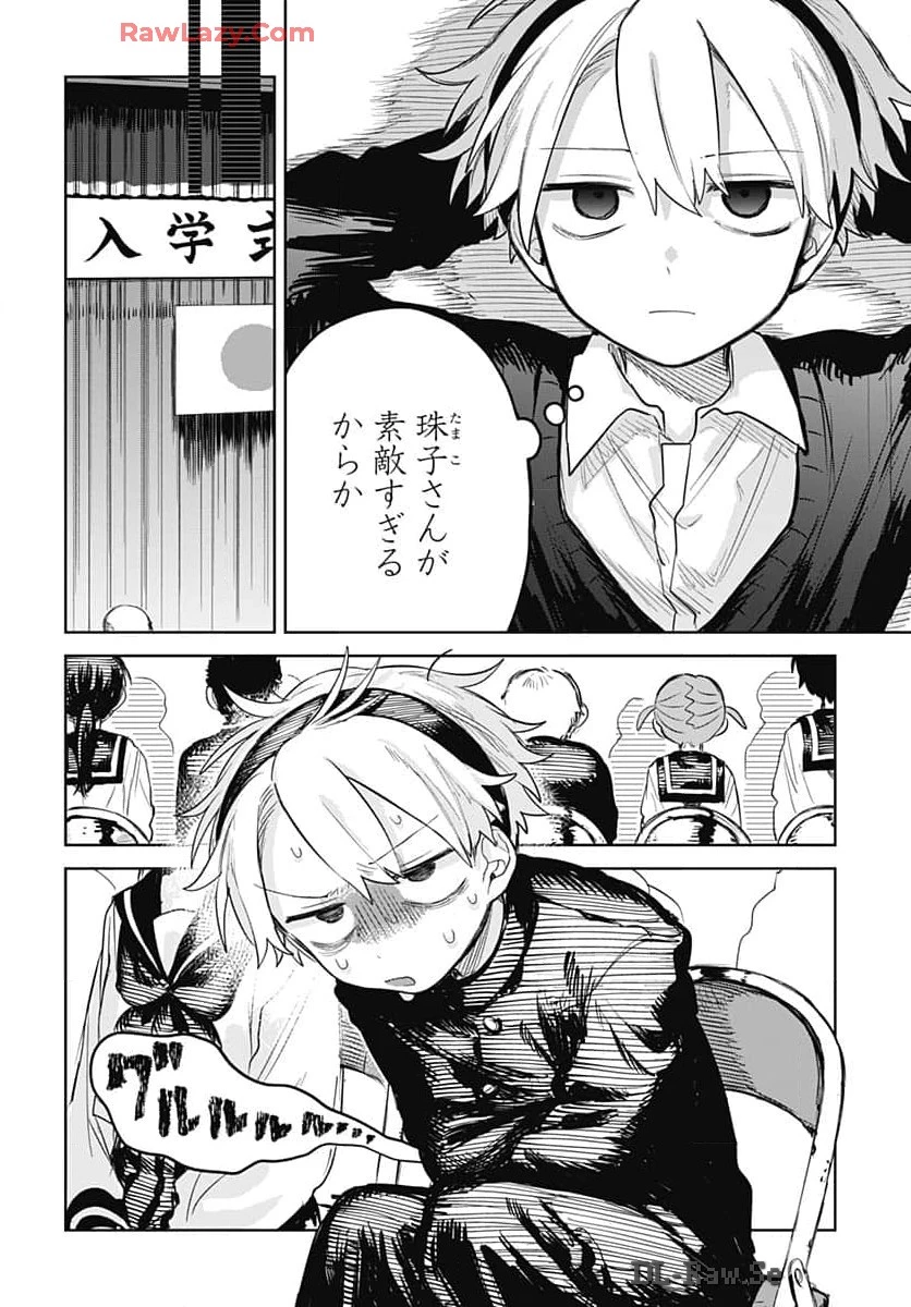 女装男子はスカートを脱ぎたい！ 第8話 - 10