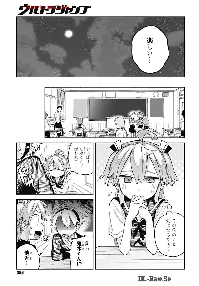 女装男子はスカートを脱ぎたい！ 第8話 - 25