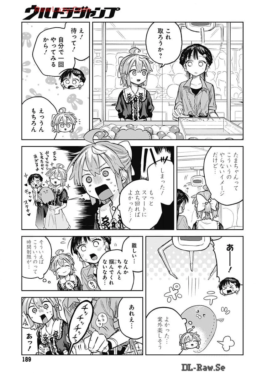 女装男子はスカートを脱ぎたい！ 第7話 - 19