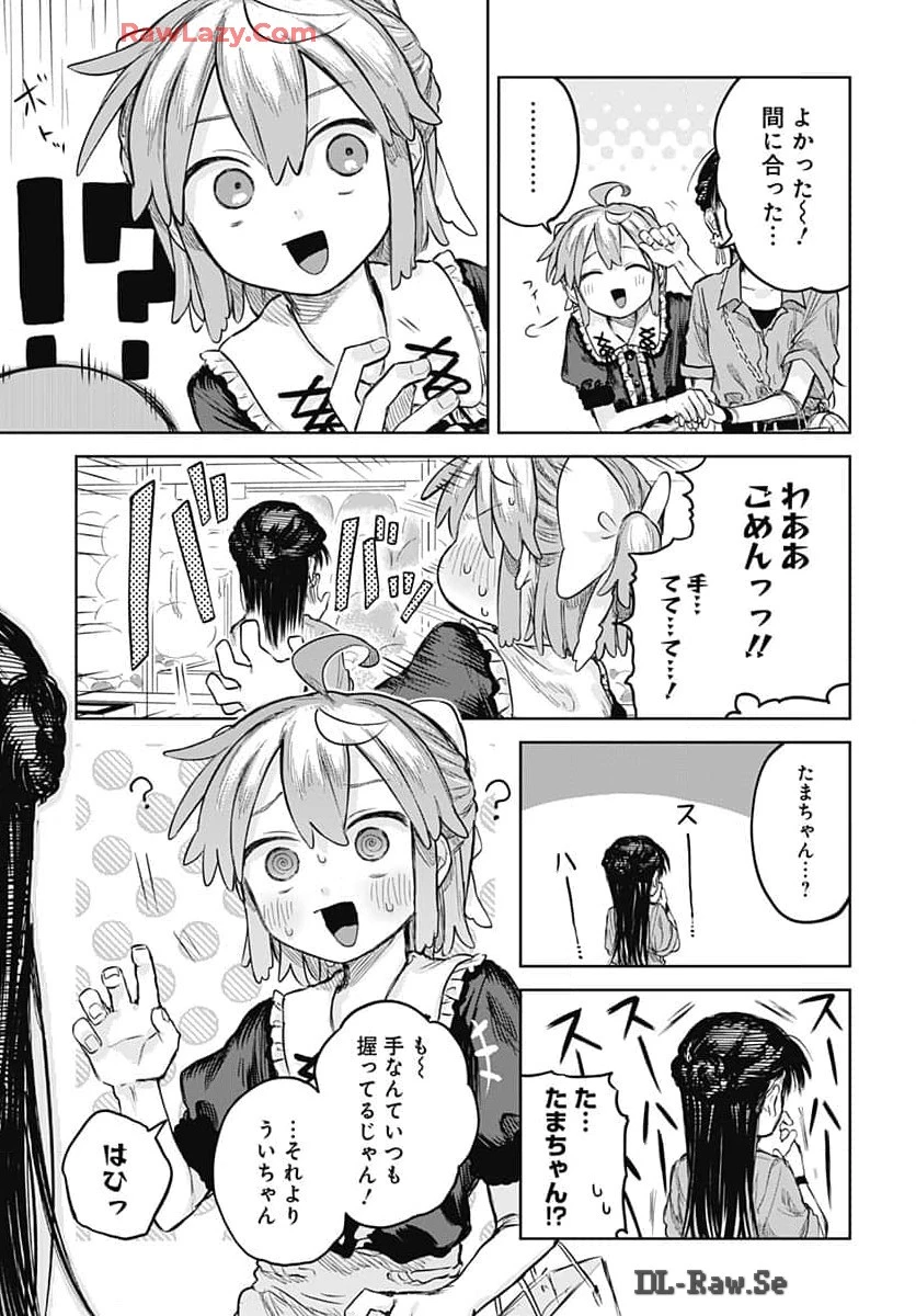 女装男子はスカートを脱ぎたい！ 第7話 - 21