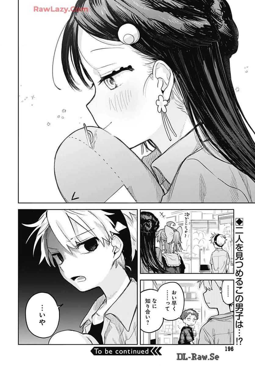 女装男子はスカートを脱ぎたい！ 第7話 - 26