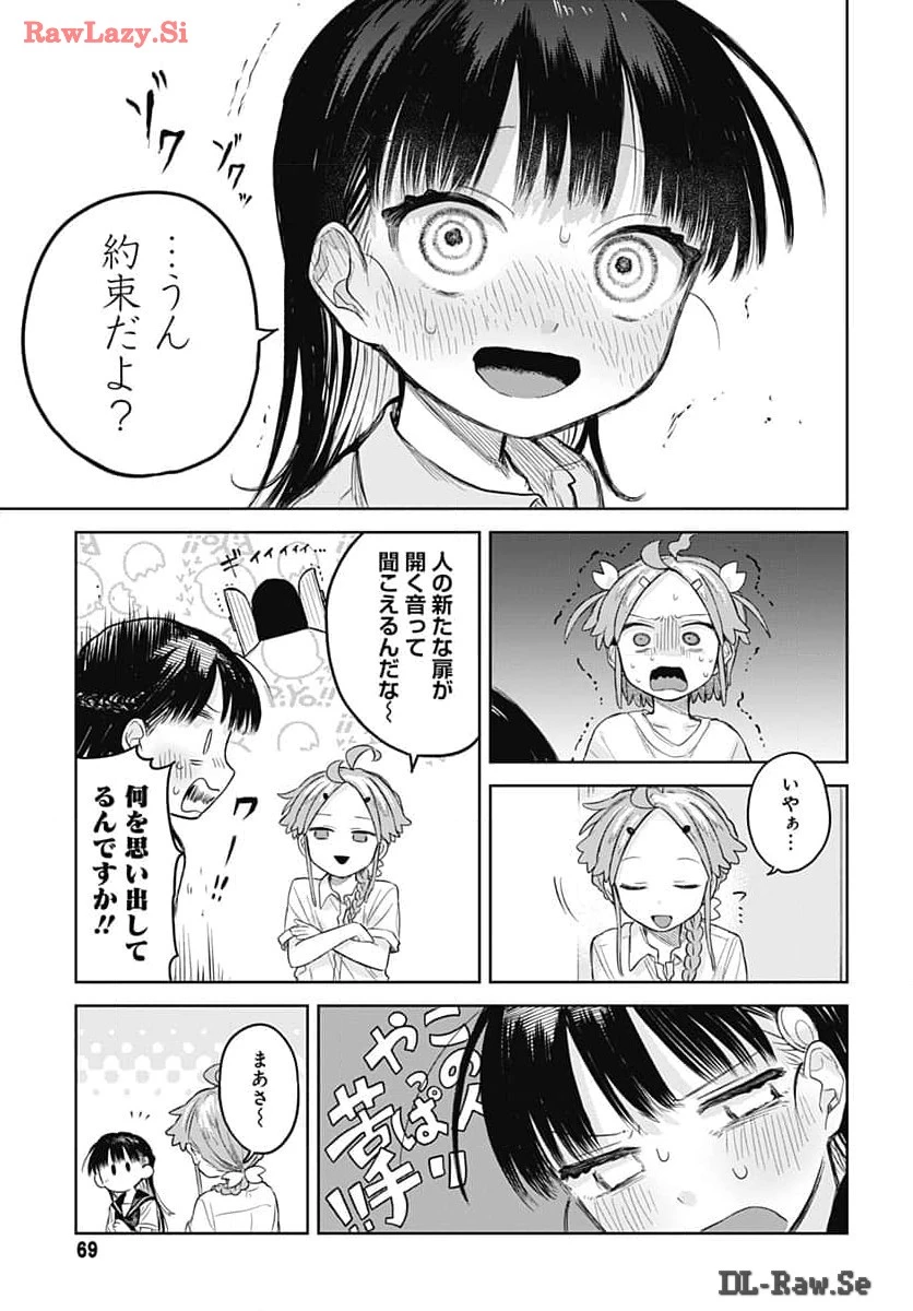 女装男子はスカートを脱ぎたい！ 第6話 - 21