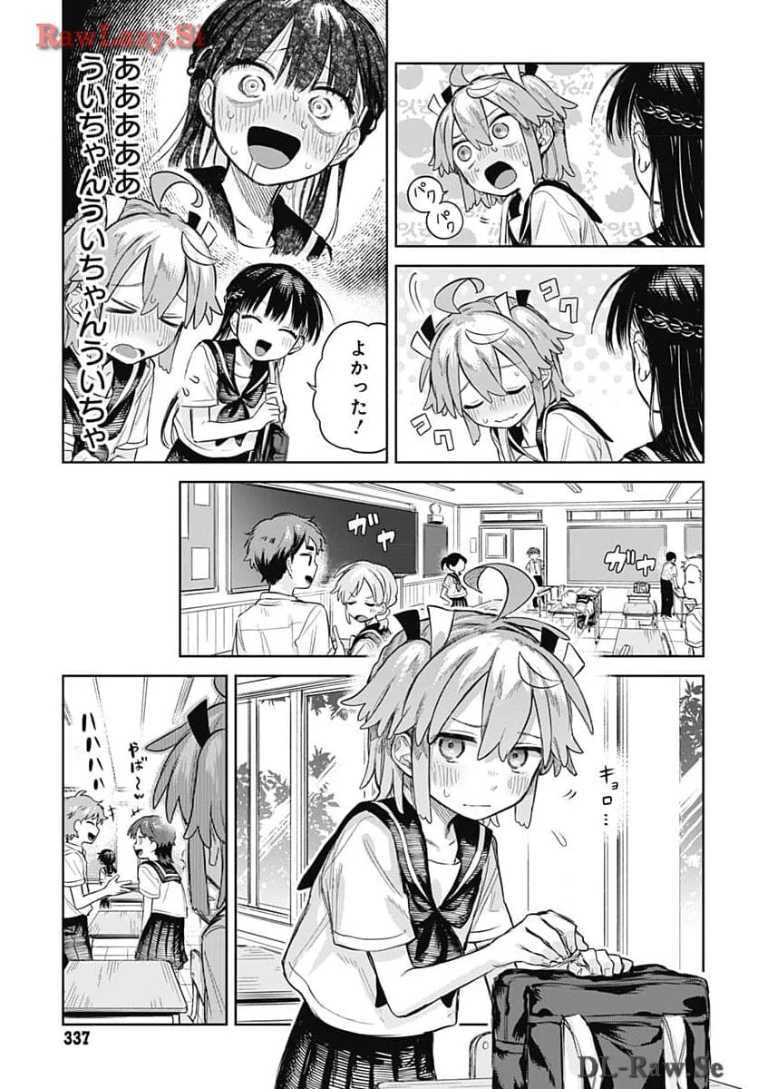 女装男子はスカートを脱ぎたい！ 第5話 - 9