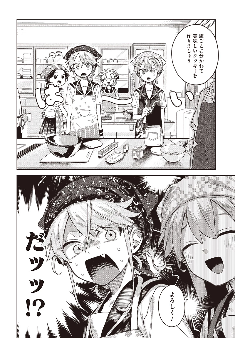 女装男子はスカートを脱ぎたい！ 第4話 - 10