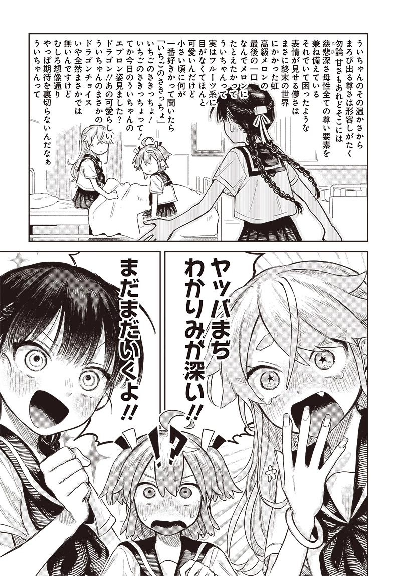 女装男子はスカートを脱ぎたい！ 第4話 - 22