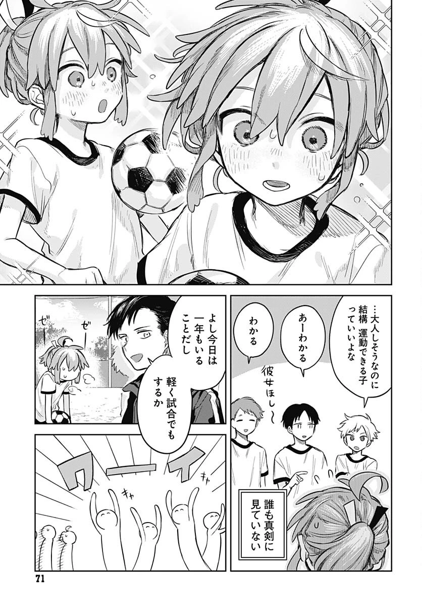 女装男子はスカートを脱ぎたい！ 第3話 - 9