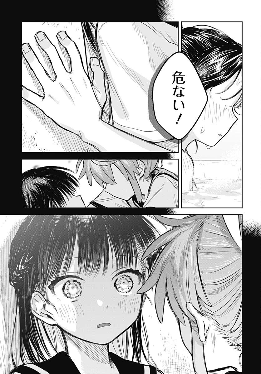女装男子はスカートを脱ぎたい！ 第3話 - 21