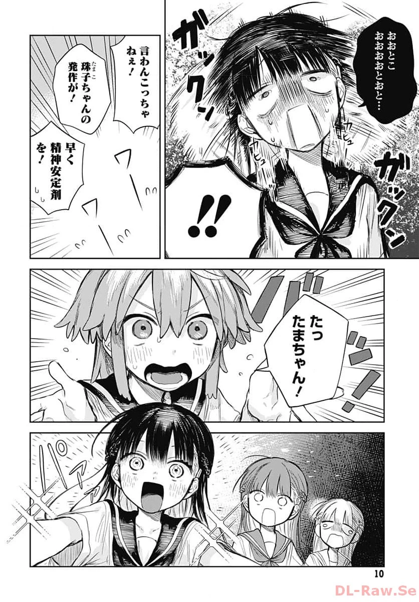 女装男子はスカートを脱ぎたい！ 第1話 - 7