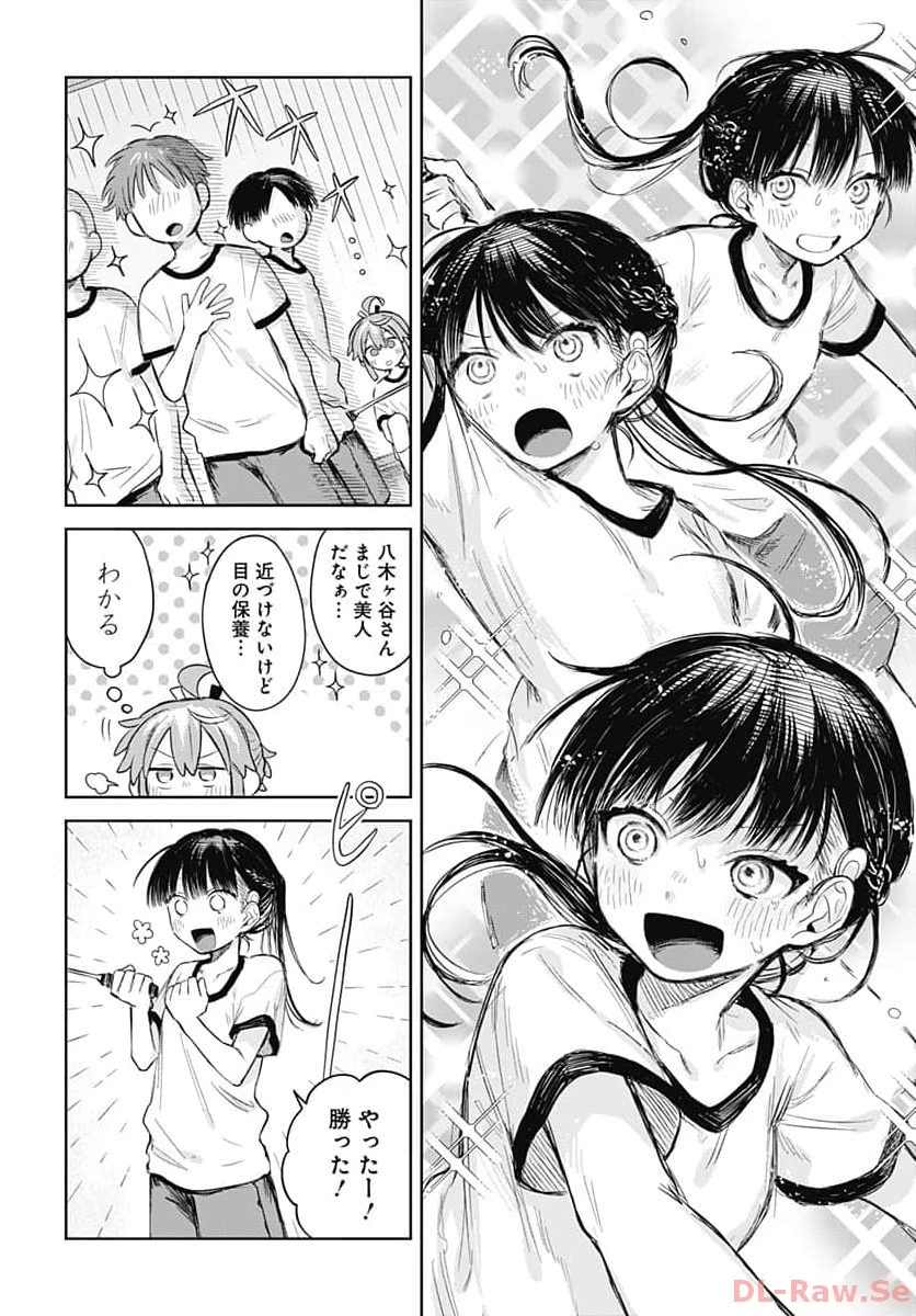 女装男子はスカートを脱ぎたい！ 第1話 - 19