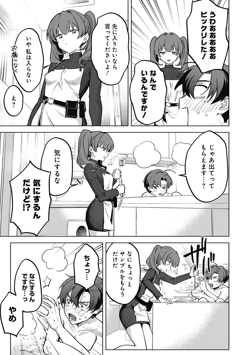 義母の愛はママならないっ! 第5話 - 17