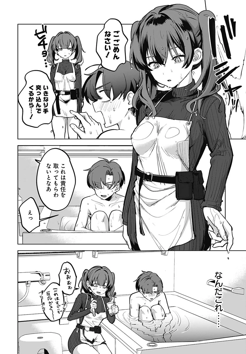 義母の愛はママならないっ! 第5話 - 18