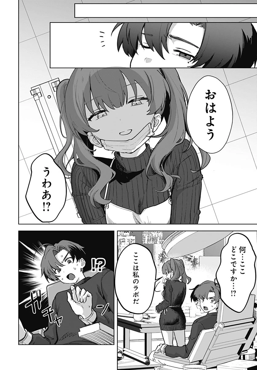義母の愛はママならないっ! 第5話 - 20