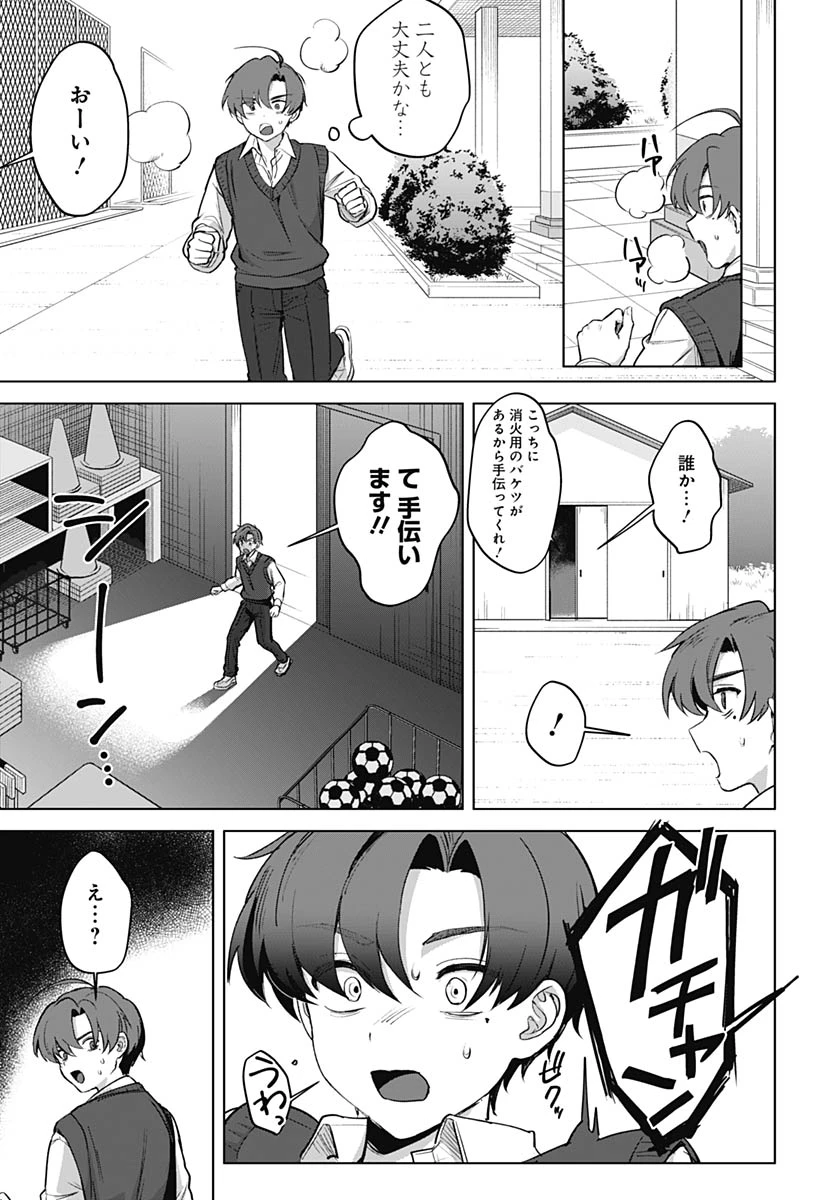 義母の愛はママならないっ! 第4話 - 22