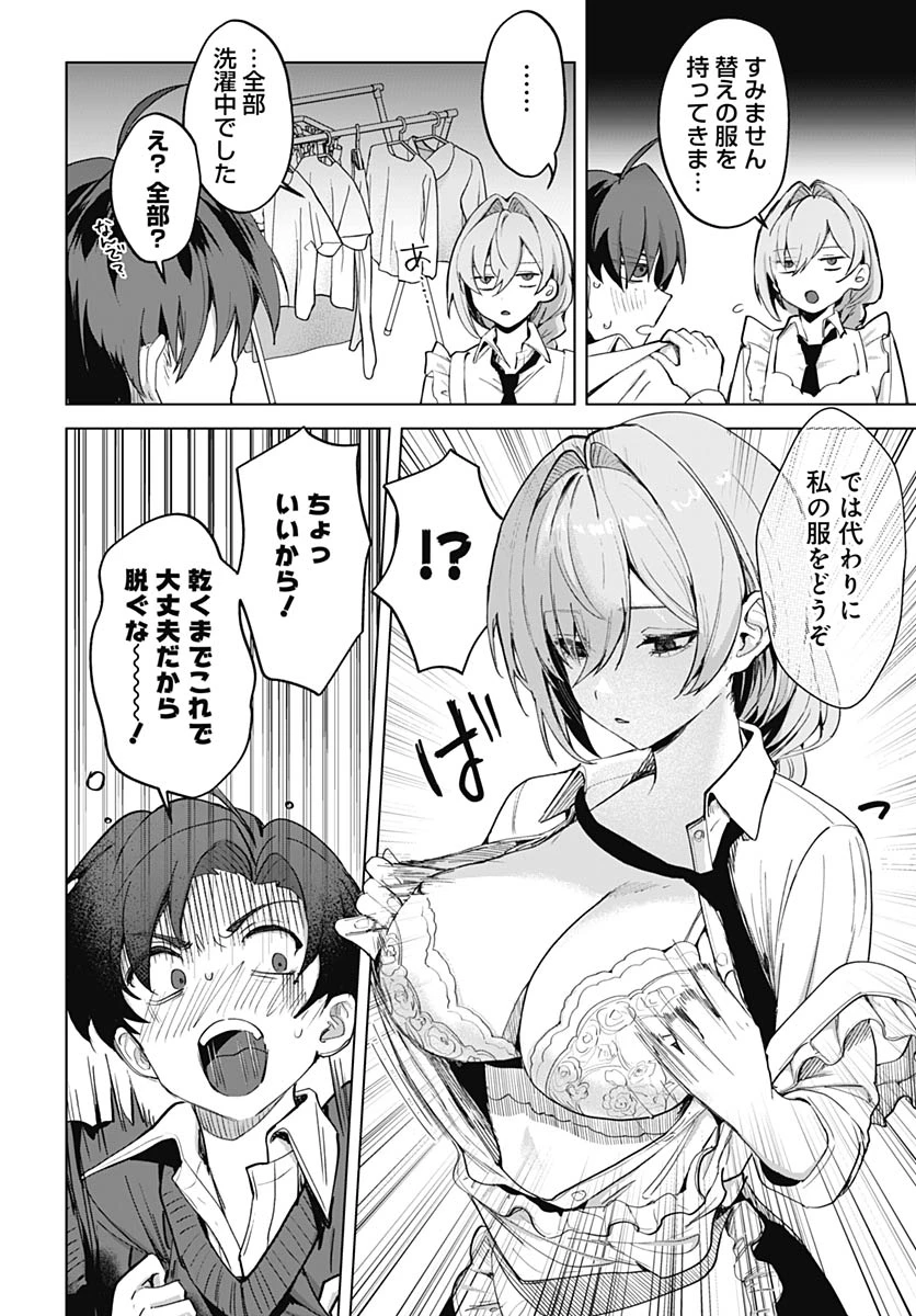 義母の愛はママならないっ! 第2話 - 22