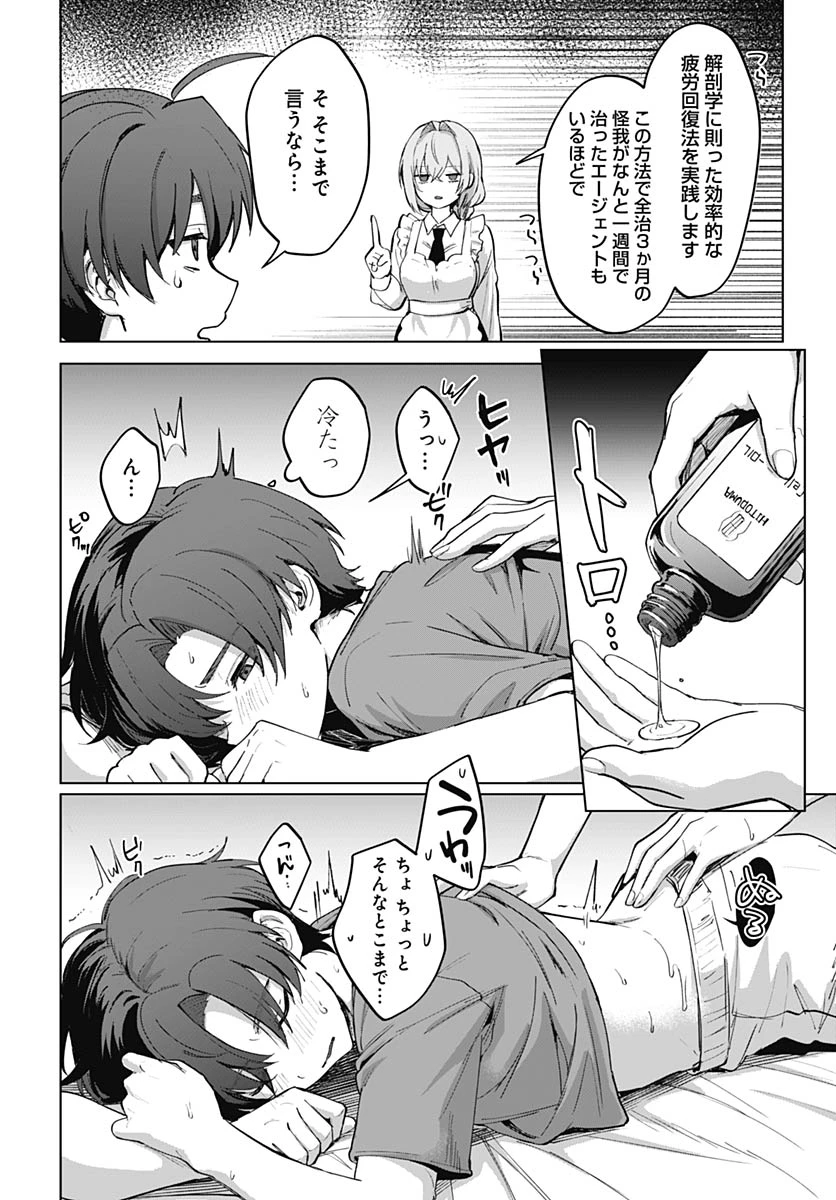 義母の愛はママならないっ! 第2話 - 24