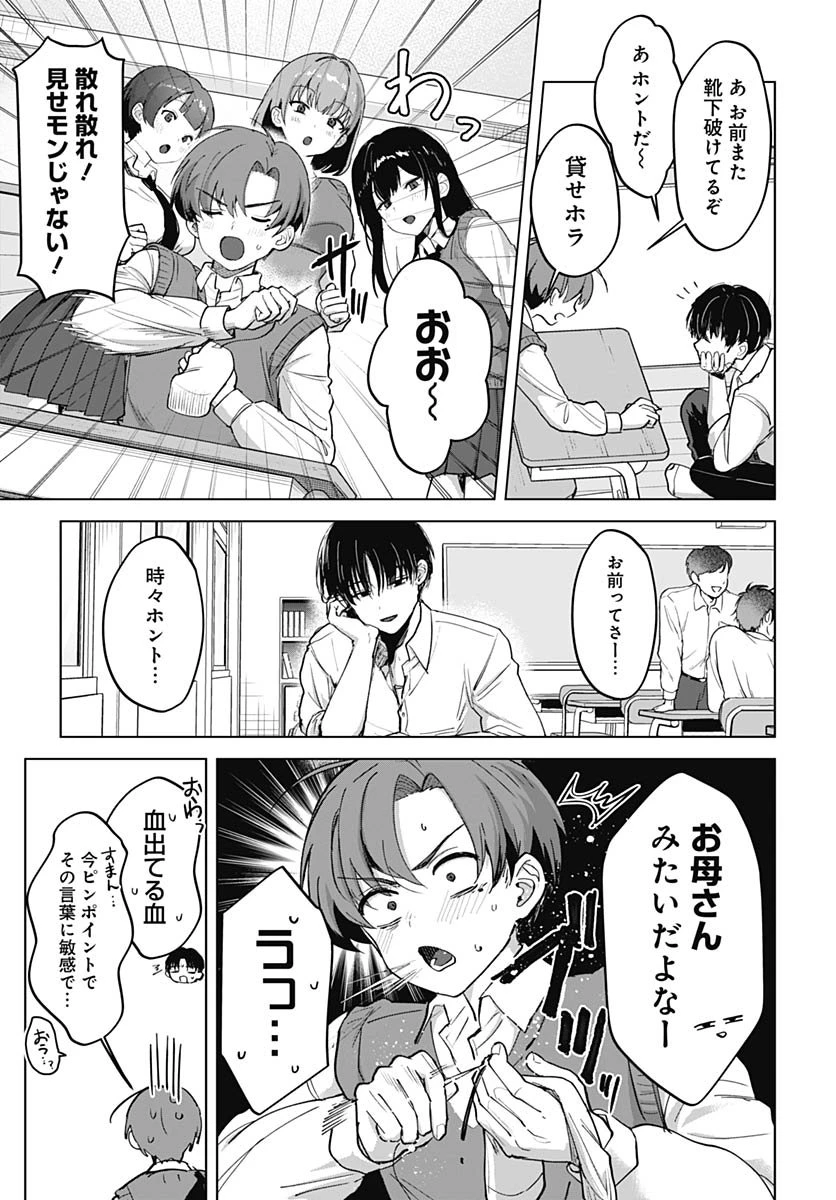 義母の愛はママならないっ! 第1話 - 18
