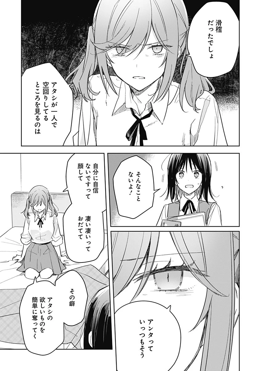 花は咲く、修羅の如く 第49話 - 5